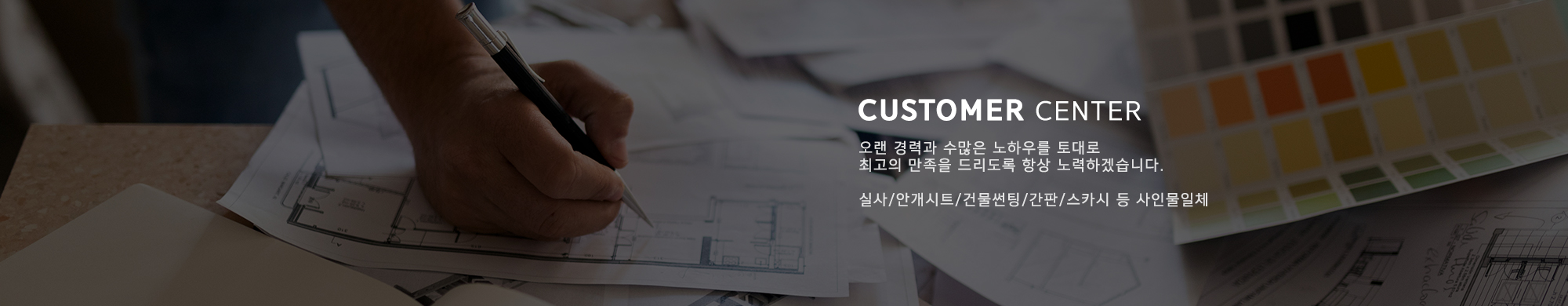 명품인테리어필름_메인하단