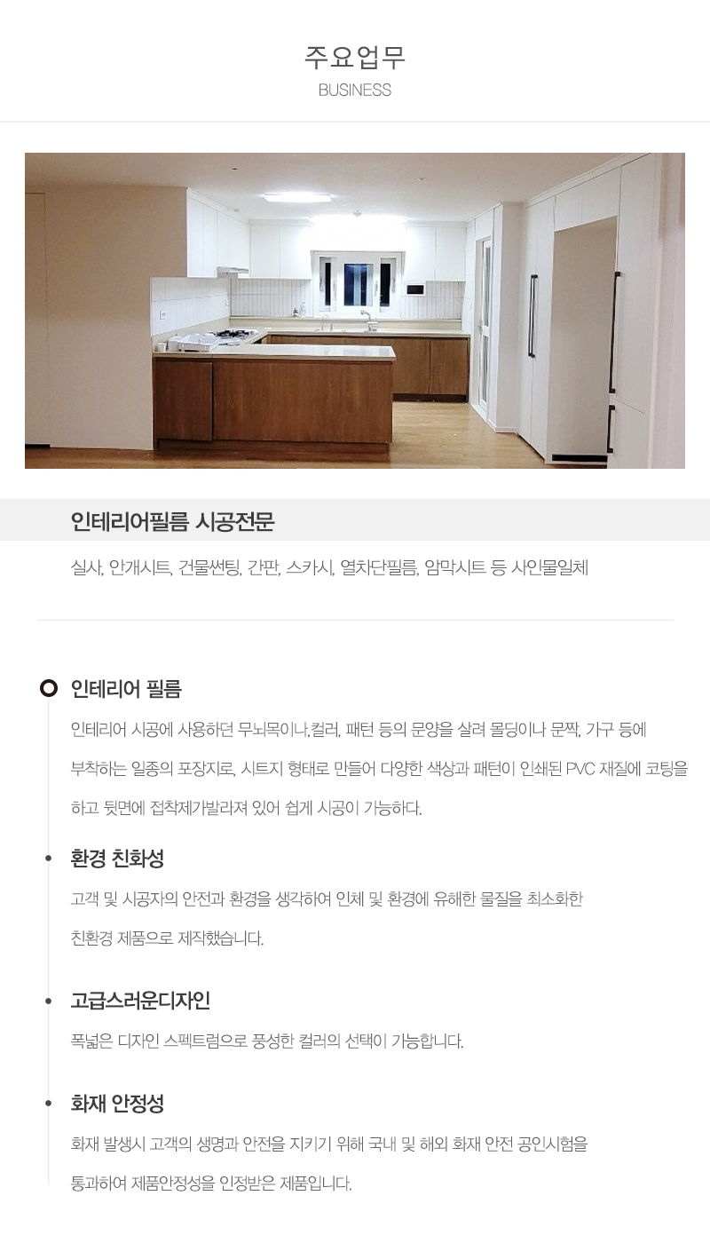 명품인테리어필름_내용