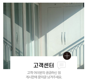 명품인테리어필름_메인중간_고객센터