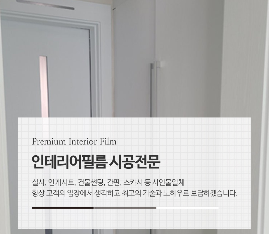 20240726140821_rxEk8nhm.jpg_carousel_구리인테리어필름_명품인테리어필름,건물썬팅,간판,실사,안개시트,열차단필름,스카시,암막시트,구리건물썬팅,구리열차단필름,구리암막시트,구리단열필름,구리유리썬팅,구리안개시트